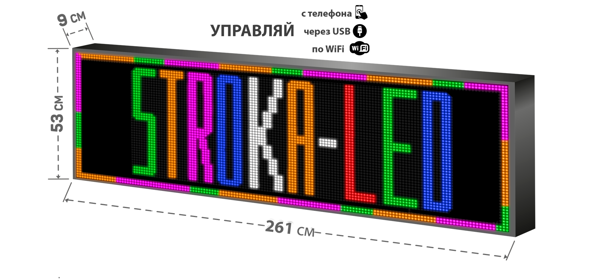 Бегущая строка/ Led /рекламная вывеска/ панель/261х53см /управление с телефона