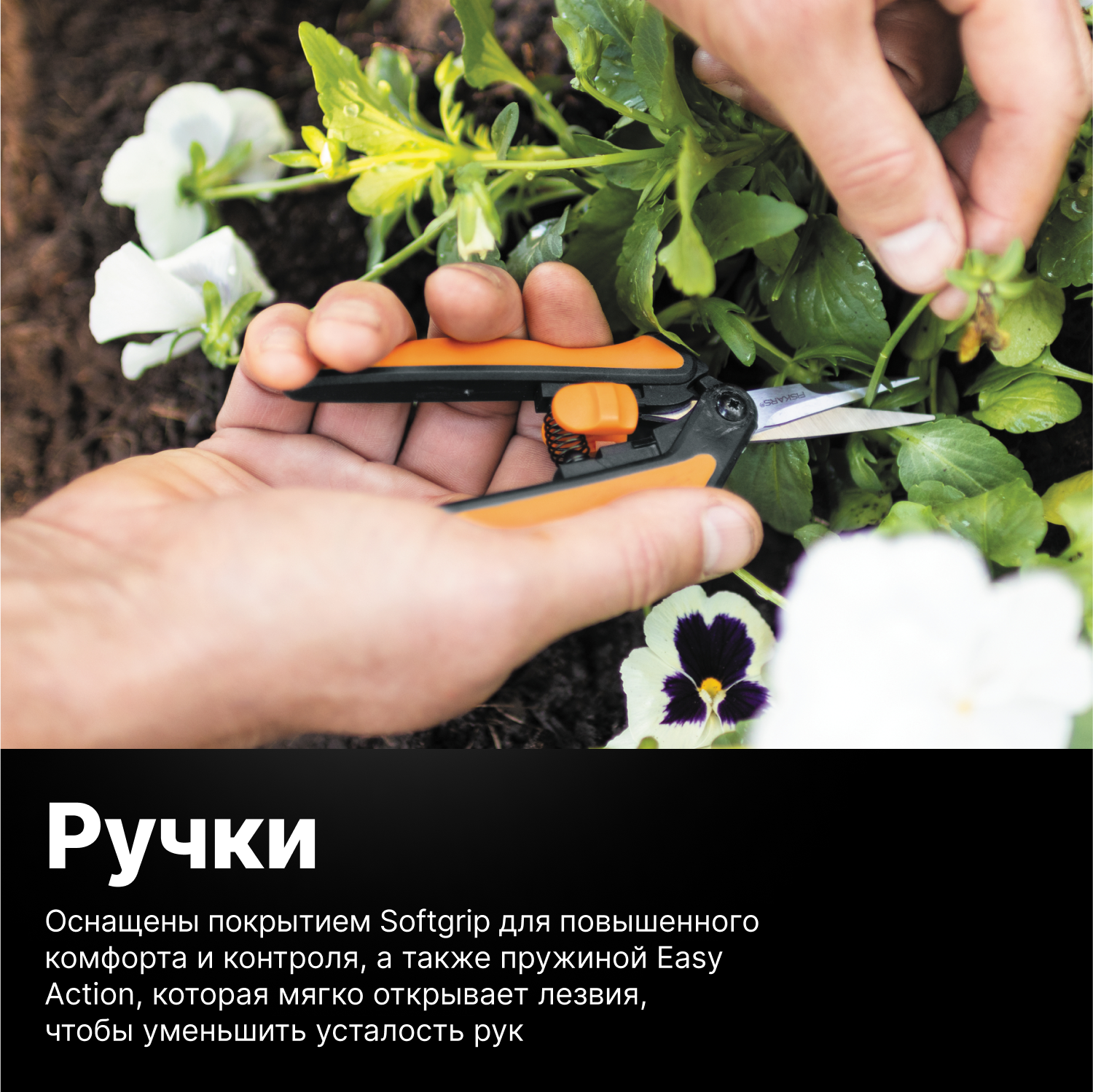 Ножницы для кустов FISKARS SP14 (1051600)