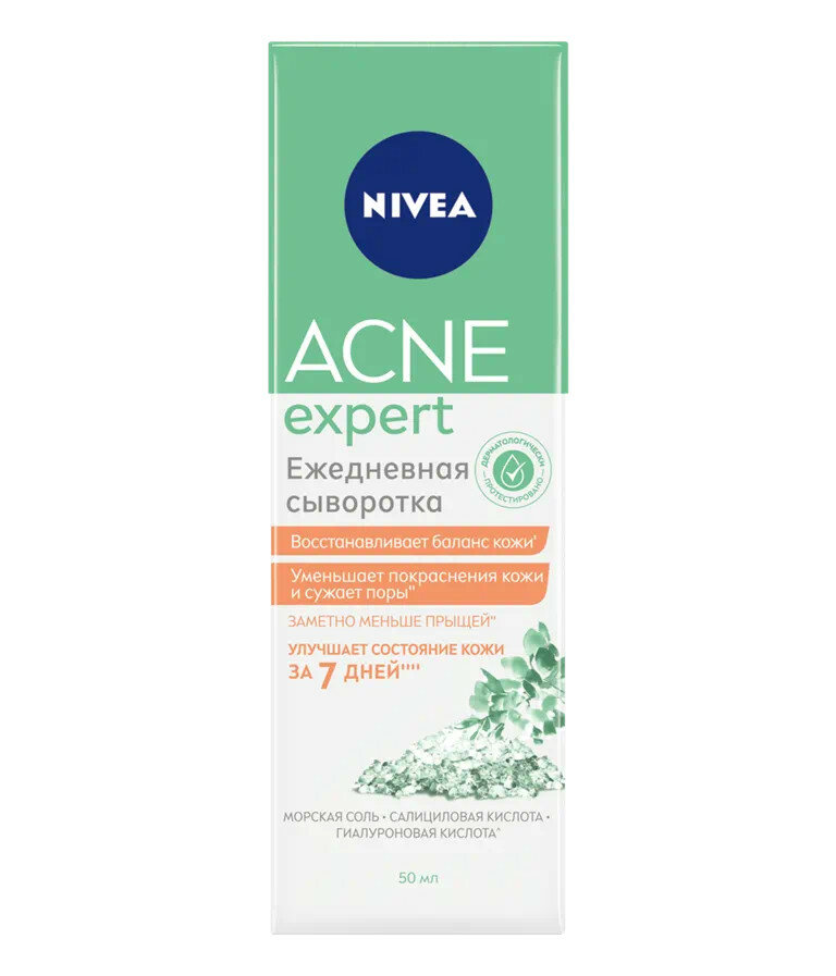 Сыворотка "NIVEA" ACNE EXPERT ежедневная, 50 мл.