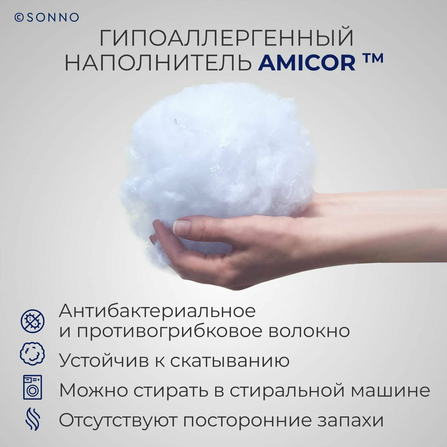 Подушка SONNO EUPHORIA 50x70 см с молнией, гипоаллергенный наполнитель Amicor TM — фото 1