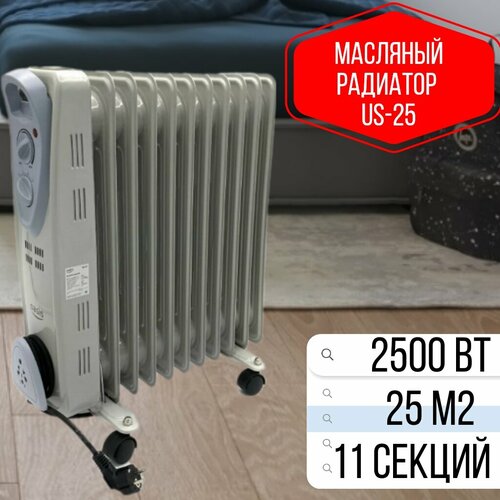 Масляный радиатор электрический Oasis US-25 серо-белый 11 секций 2500 Вт OL 630000₽