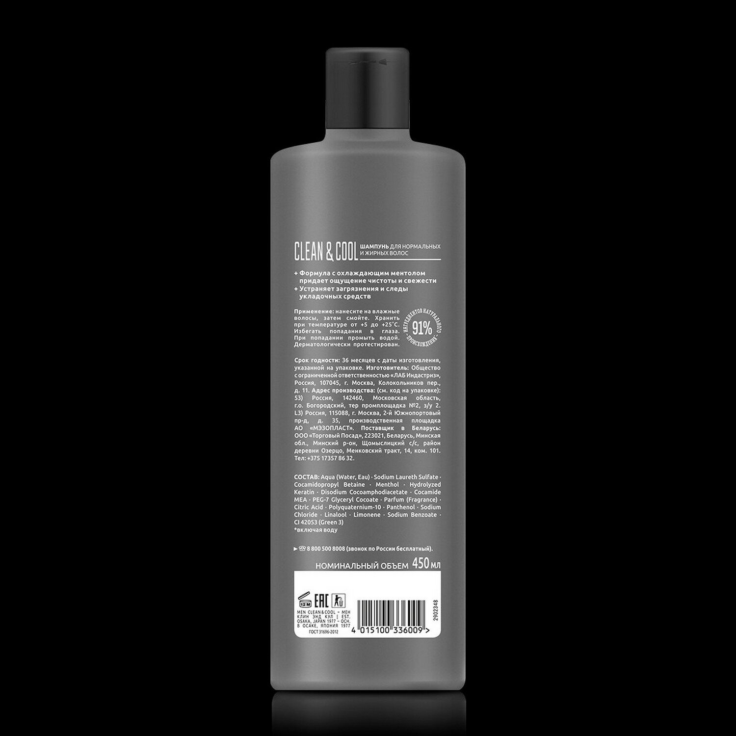 Шампунь для волос Syoss Men Clean-Cool 450мл Хенкель - фото №11