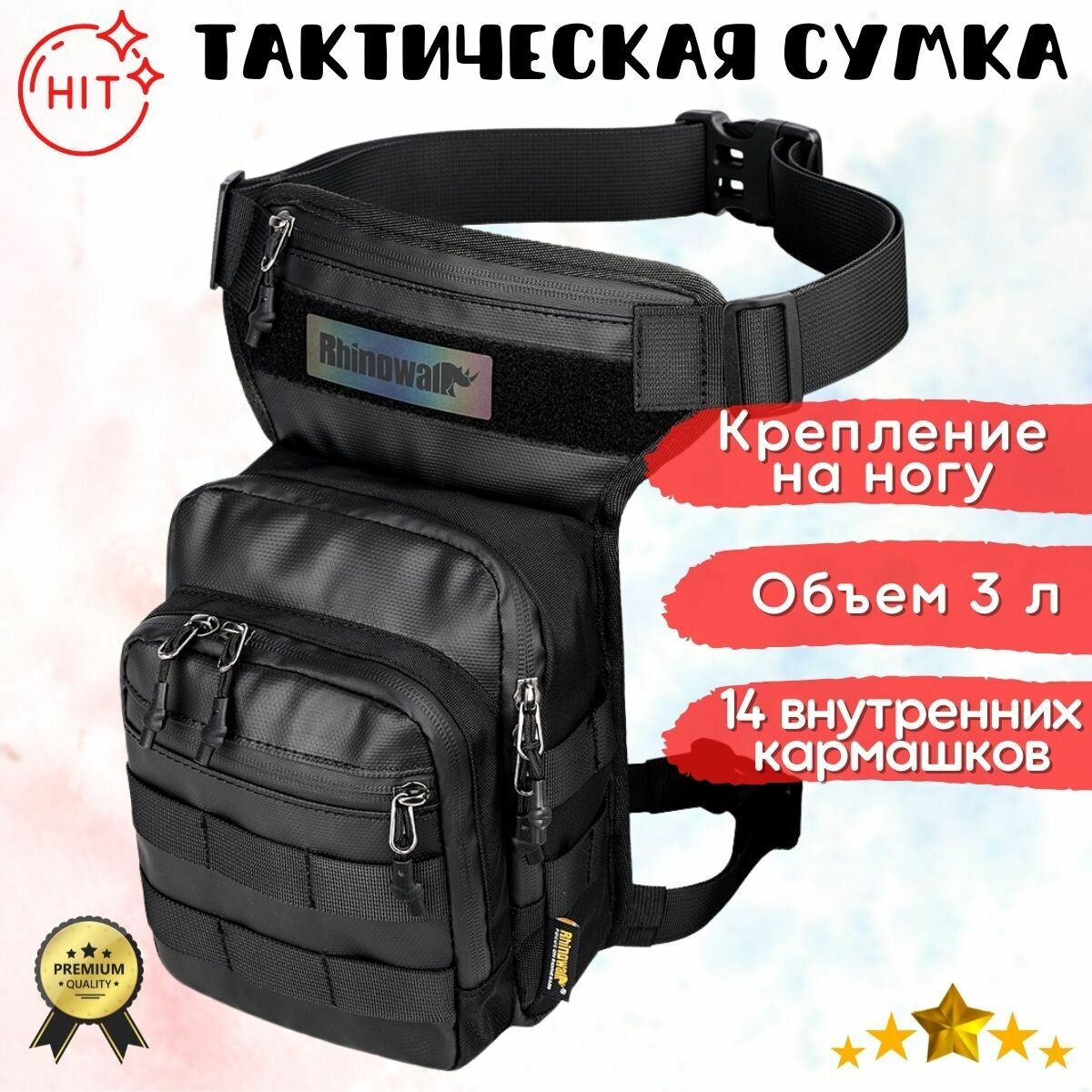 Тактическая сумка с креплением на ногу или через плечо, RHINOWALK MT102 - черная