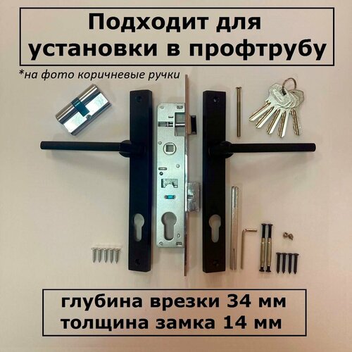 Комплект замок и ручка на калитку из профиля S-Locked коричневый с личинкой