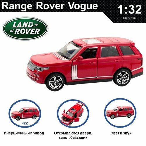 Машинка металлическая инерционная, игрушка детская для мальчика коллекционная модель 1:32 Range Rover Vogue ; Рендж Ровер красный-N