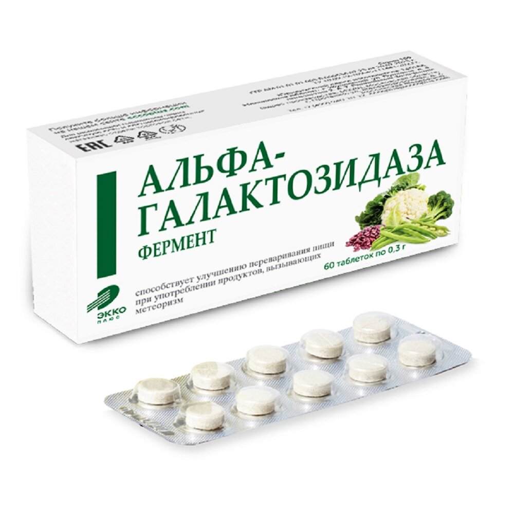 Фермент Альфа-Галактозидаза таблетки 03 г 60 шт.