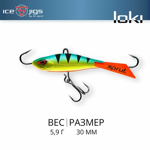 Балансир / Sprut Loki #3 (5,9g/30mm/LBP)