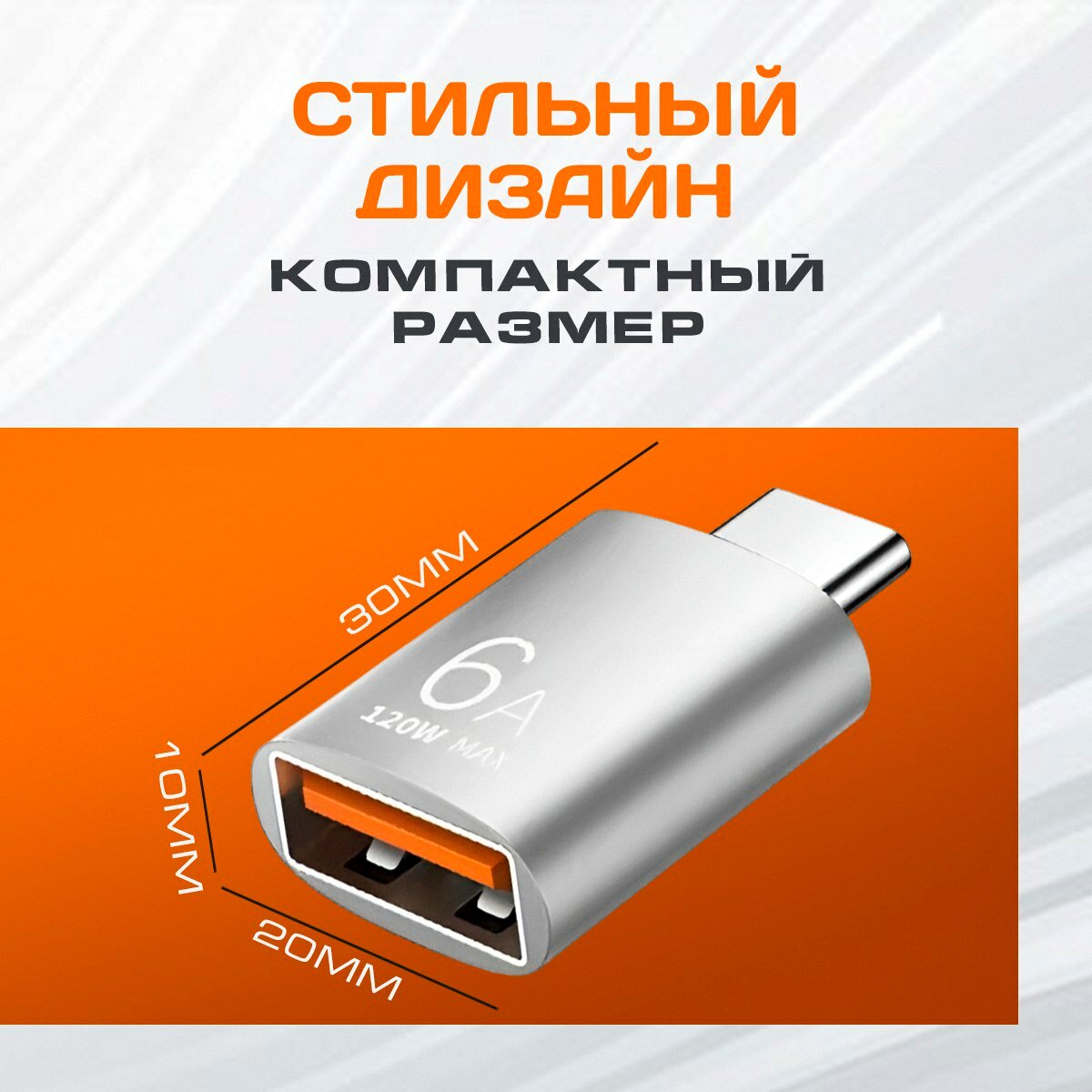 Переходник для флешки / Адаптер USB Type C 3.1 OTG — фото 1