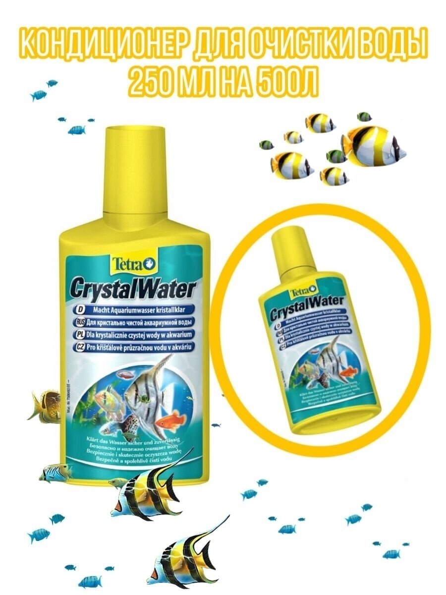 Кондиционер для воды TETRA CrystalWater 250мл, для очистки воды на объем 500л — фото 1