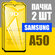 Защитное стекло для Samsung A50, комплект 2 шт, для Самсунг А50, ...