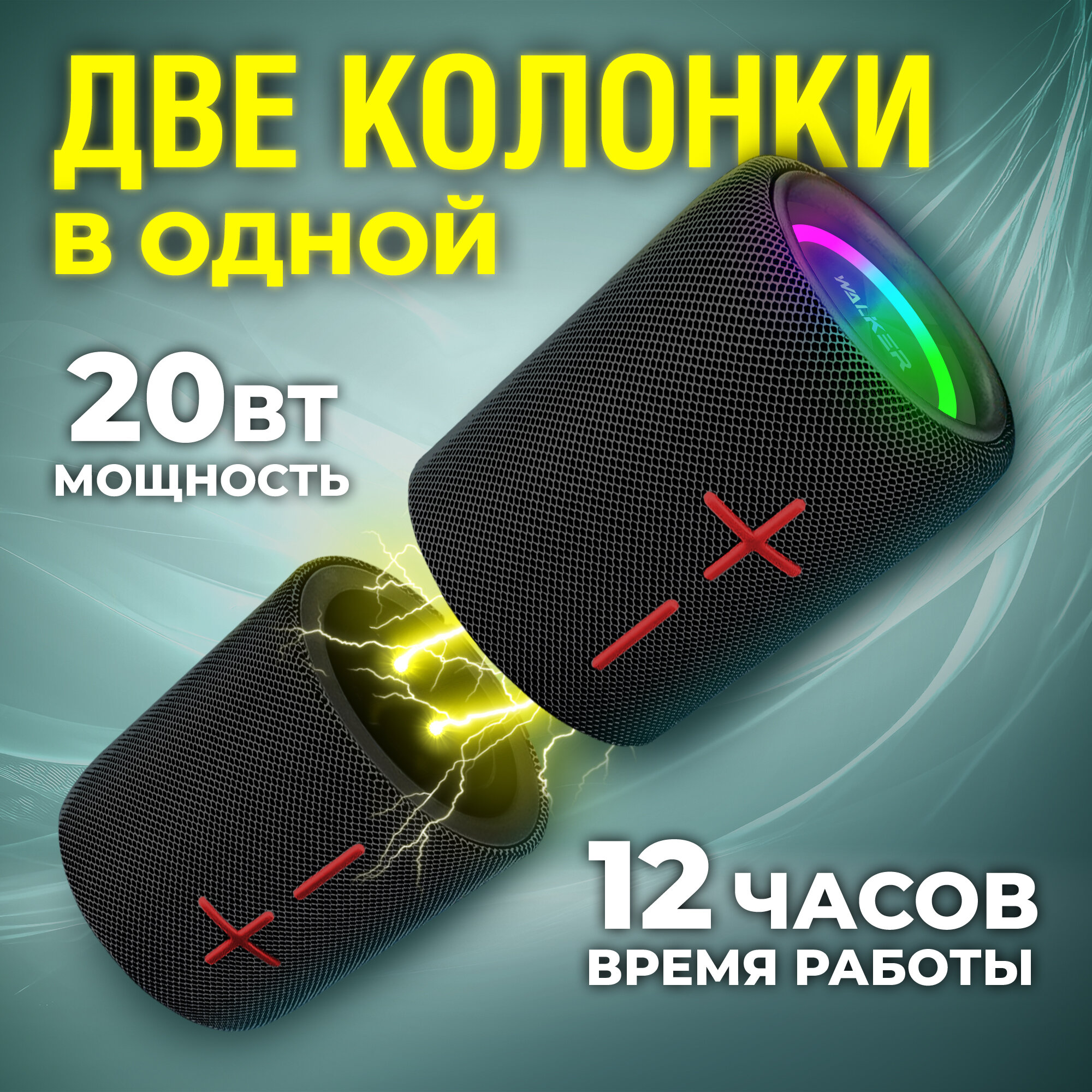 Колонка...
