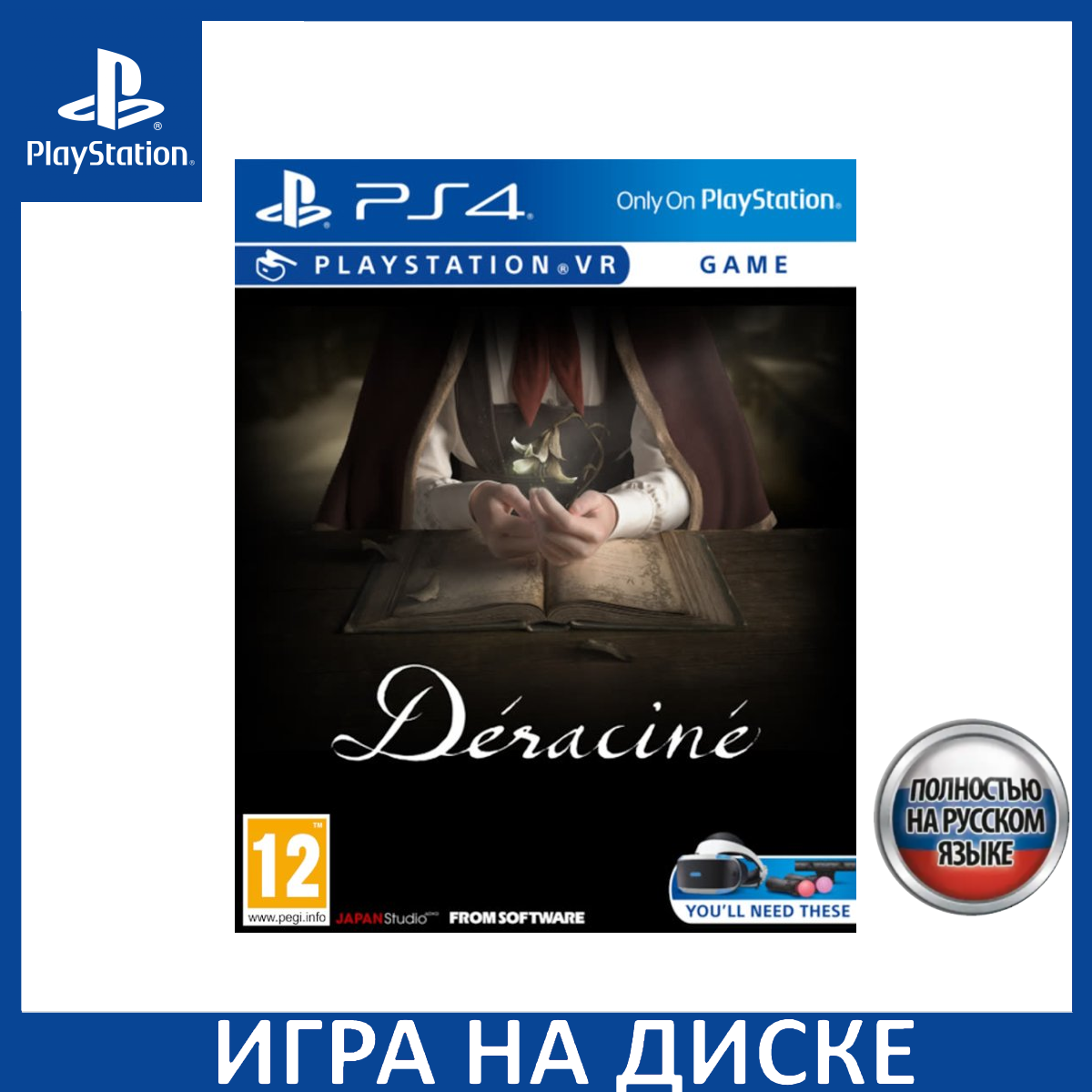 Deracine PS VR PS4 PlayStation 4 nextgamenet
