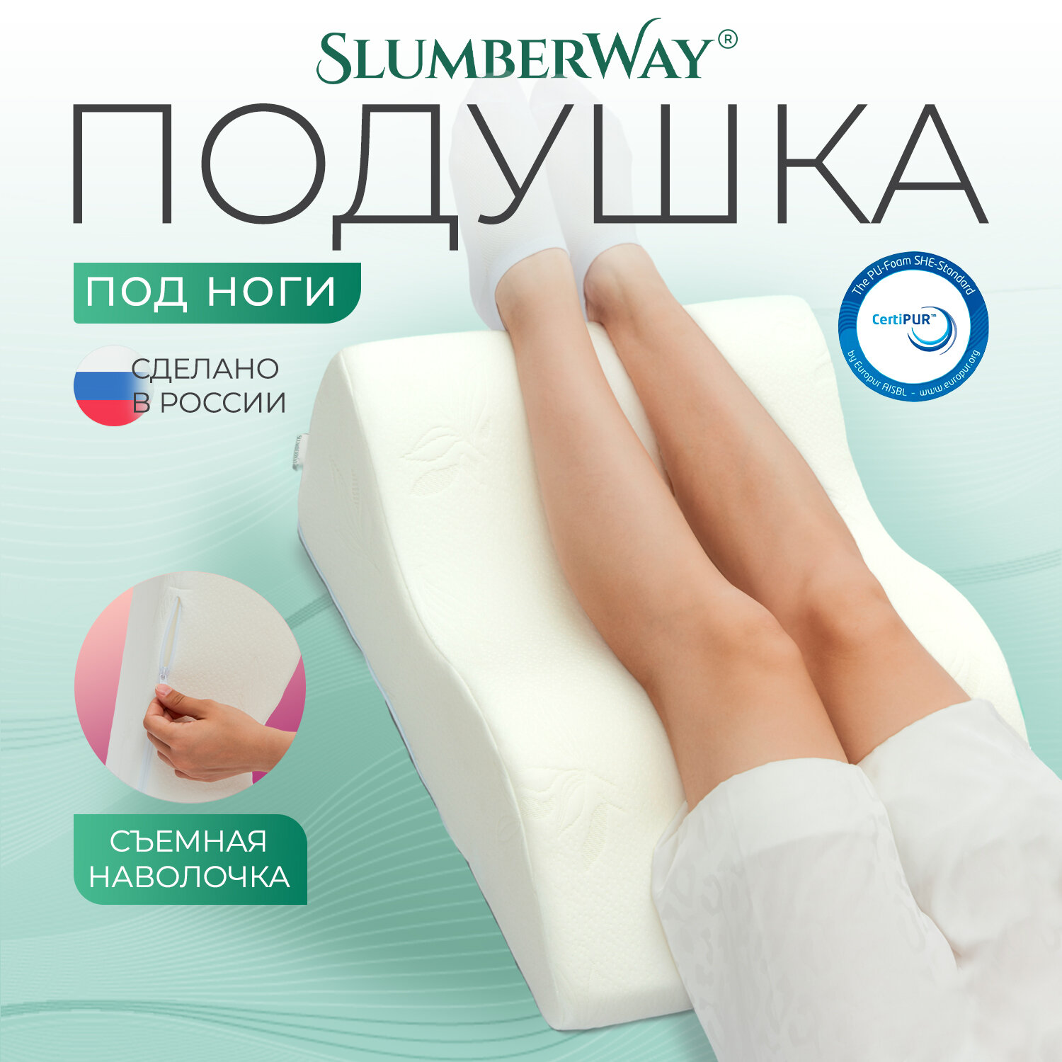 фото Подушка под ноги Slumberway SW-T306, анатомическая
