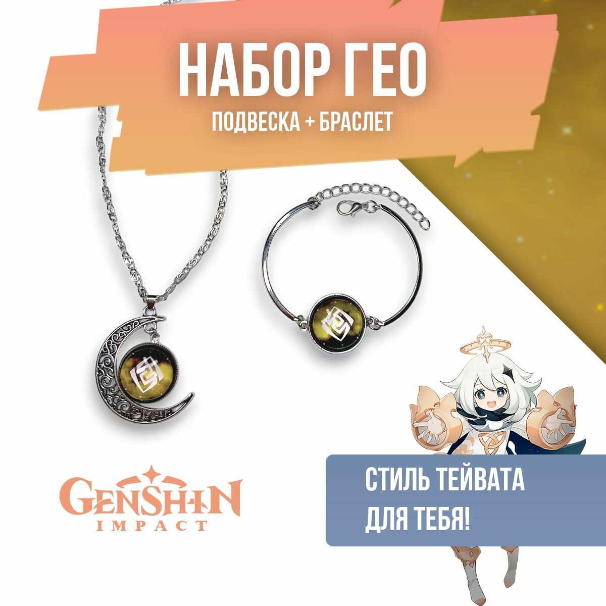 Браслет ТИКИМИ