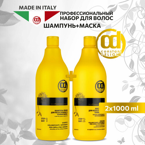 Косметический набор CONSTANT DELIGHT для объема волос BIO FLOWERS 10001000 мл 1879₽