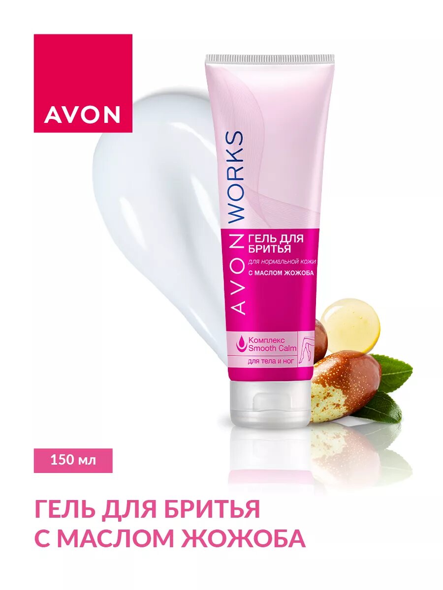 Гель для бритья маслом жожоба для чувствительной кожи