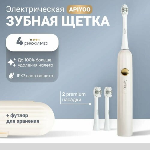 Электрическая зубная щетка Apiyoo Sonic Electric Toothbrush (T11-A)