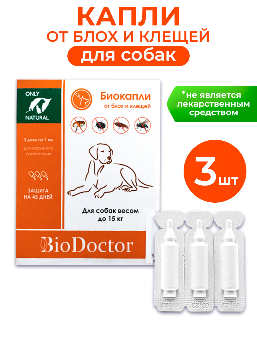 BioDoctor/Капли от блох и клещей для собак, 3мл