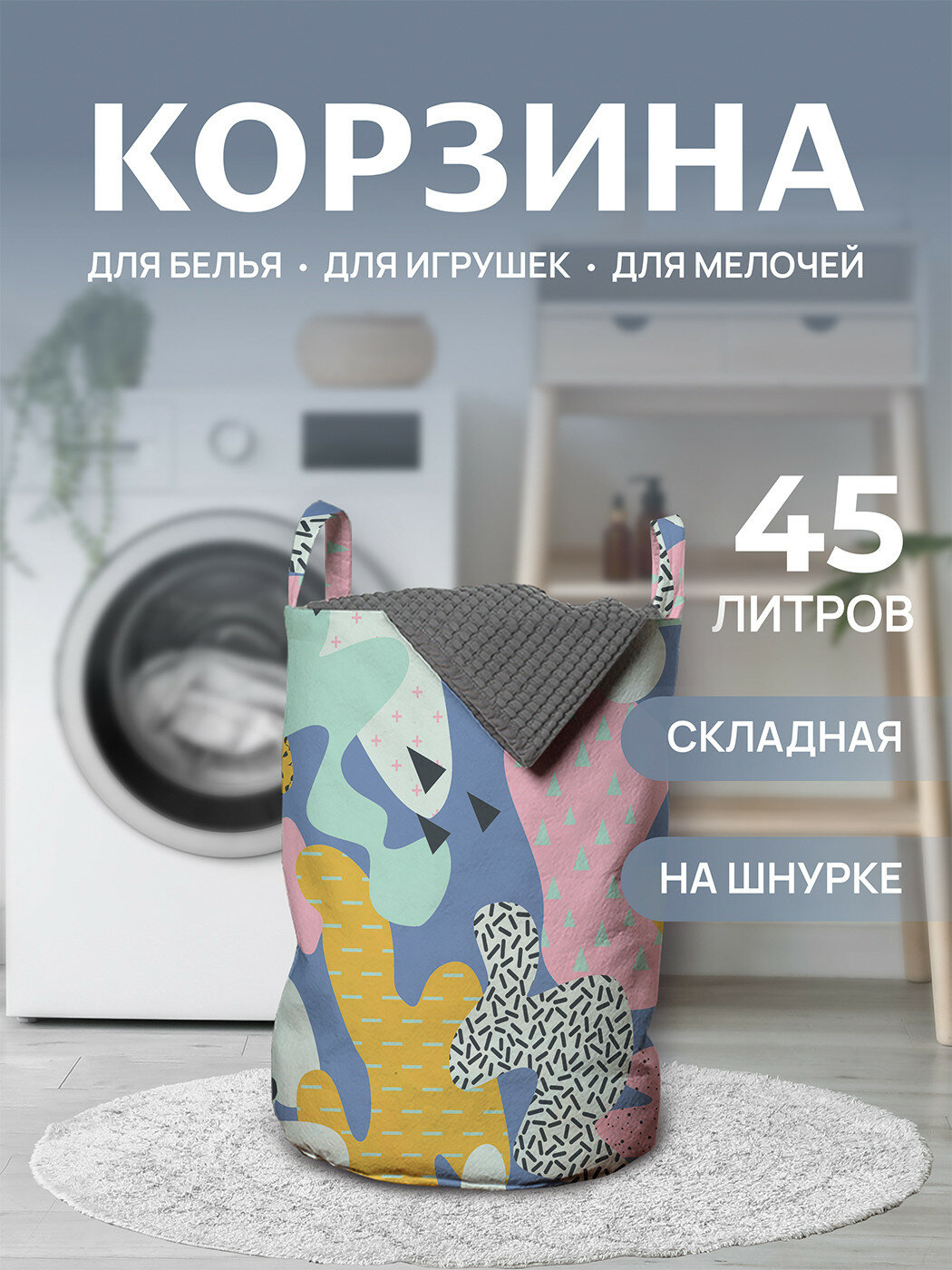 Корзина для белья органайзер с ручками в ванную 