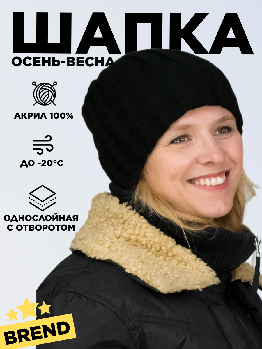 Шапка-бини LanaCaps Мира для женщин