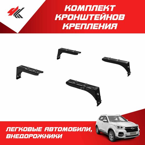 Комплект кронштейнов крепления установочный для багажника-корзина за водосток низкая крыша PT-Group 3957₽