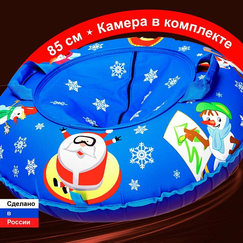 Тюбинг ватрушка F78 "Снеговики" 85 см, с камерой