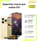 2 Защитных стекла на Realme C61 / Реалми С61 . Полноэкранные защи...