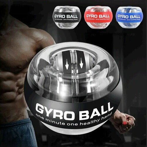 Кистевой эспандер GYRO BALL гироскопический эспандер с автозапуском 855₽