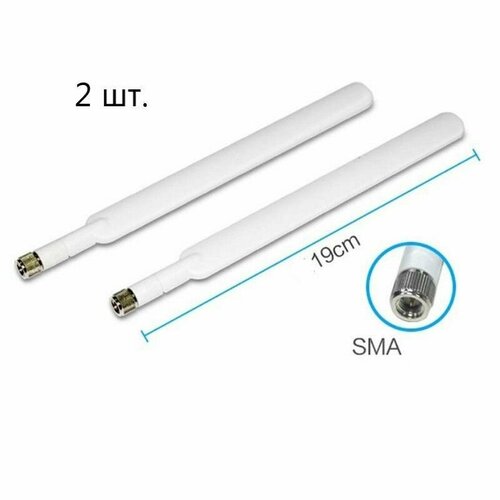 Широкополосная штыревая 3G4G антенна 5 дБ 800-2700 SMA 619₽