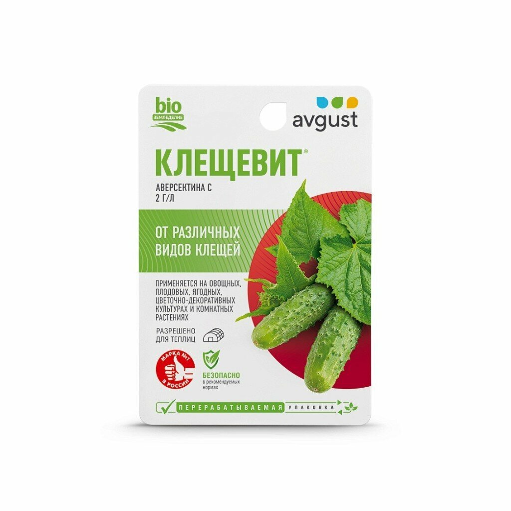 Инсектицид против клещей Avgust Клещевит, жидкость, 10 мл, для растений