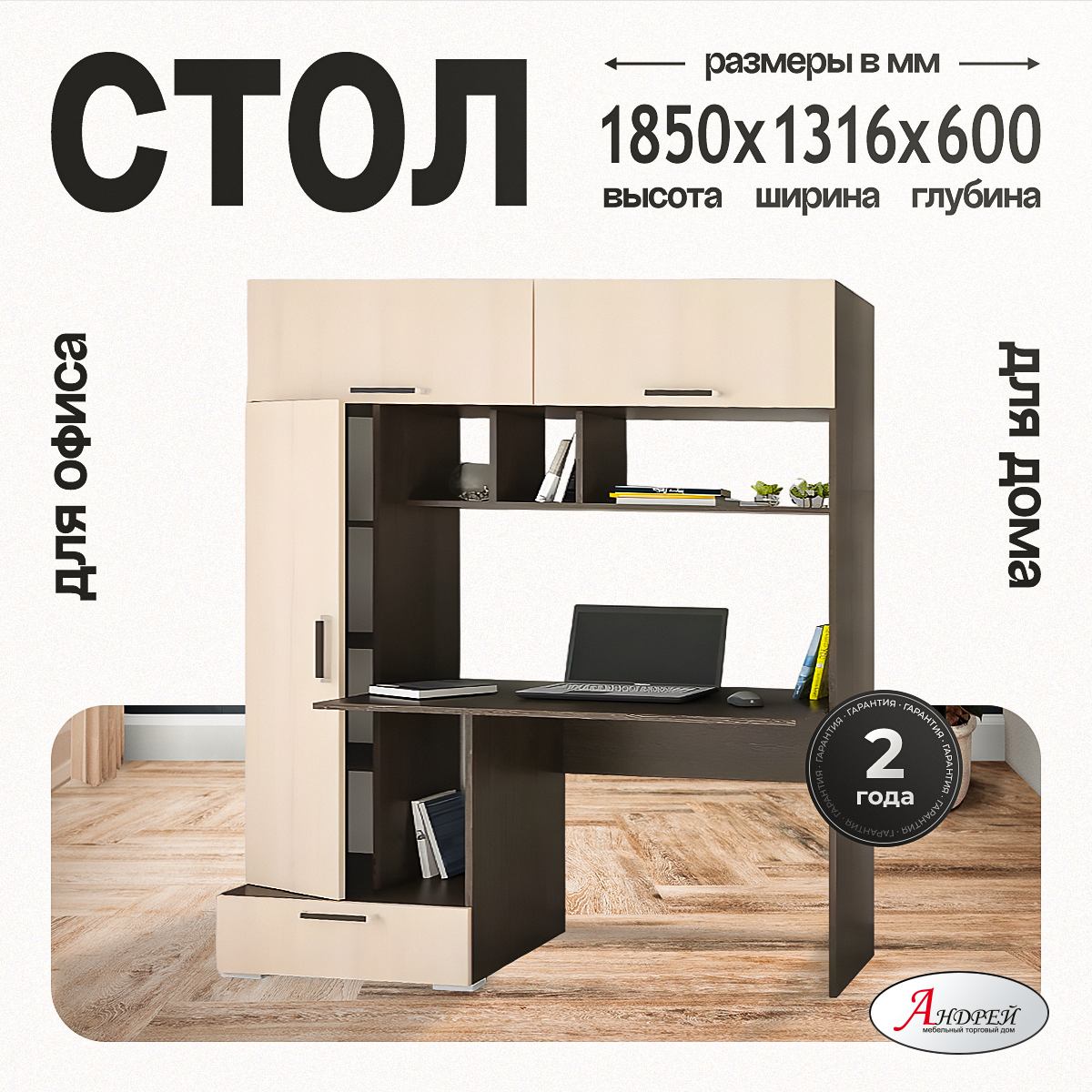 Стол компьютерный Квартет-11