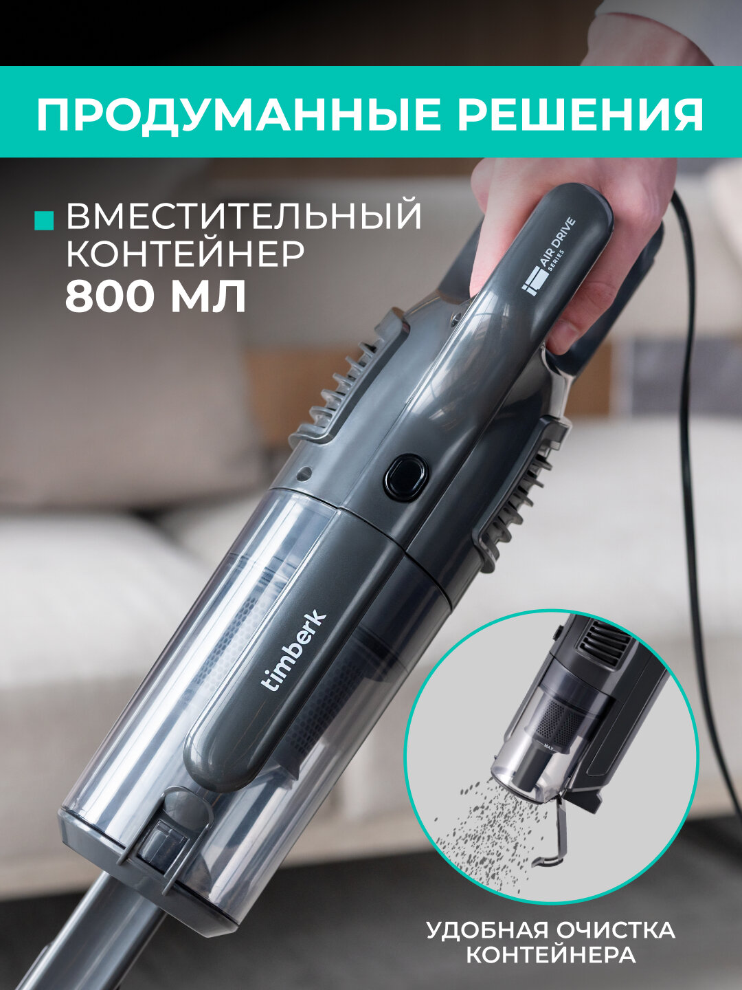 Вертикальный пылесос проводной Timberk T-VCH-53, шнур 7 метров — фото 1