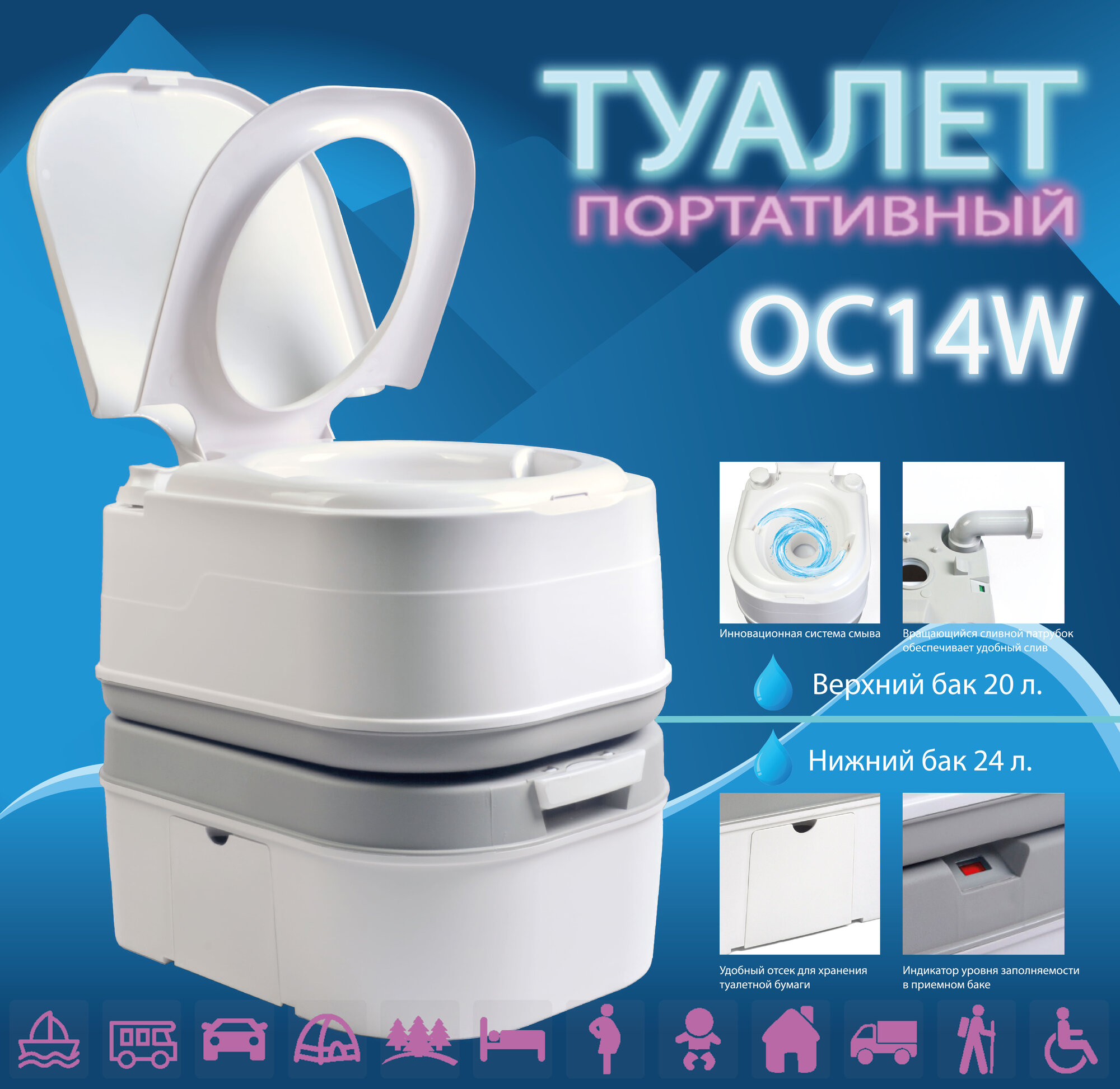 Биотуалет Biotorg OC14W, с индикатором, переносной, 44×37,5×46,5 см