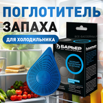 Запчасти для холодильника