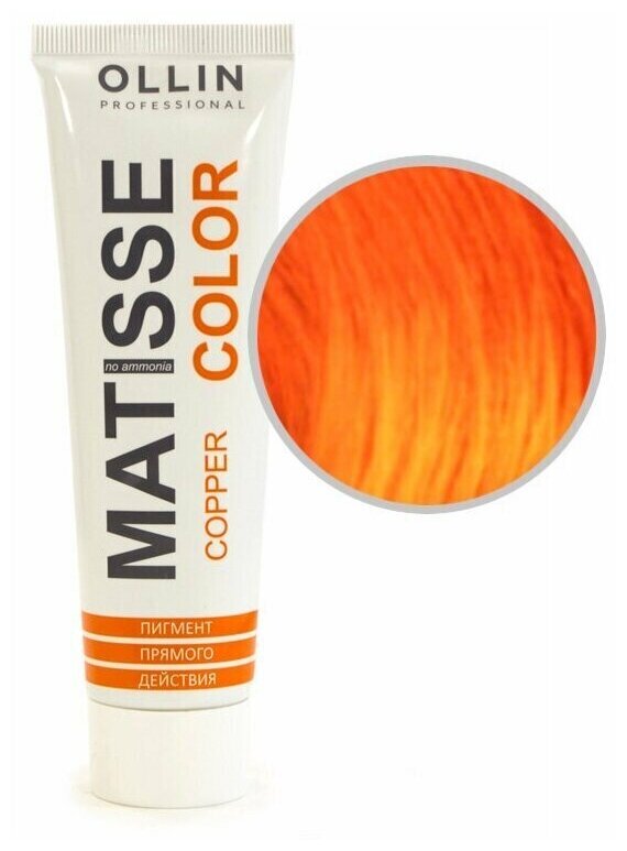 Ollin, Пигмент прямого действия Медный MATISSE COLOR copper, 100 мл — фото 1