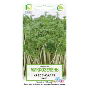 Микрозелень Кресс-салат микс 5 г