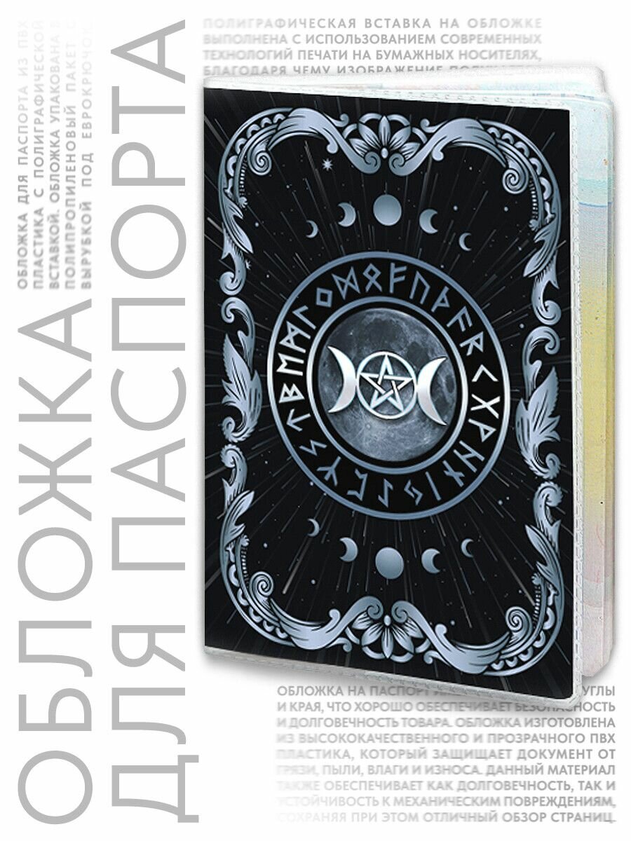 Обложка для паспорта Вербица — фото 1