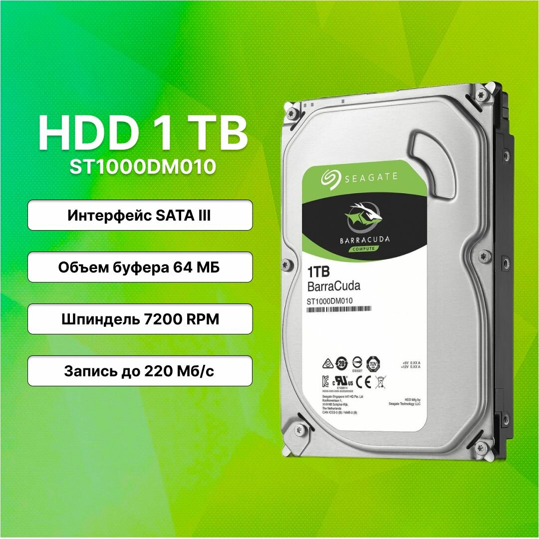 Seagate ST1000DM010-2EP102 — купить по низкой цене на Яндекс Маркете