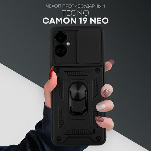 Противоударный чехол на Tecno Camon 19 Neo (Техно Камон 19 Нео), бренд Картофан, пластиковый черный