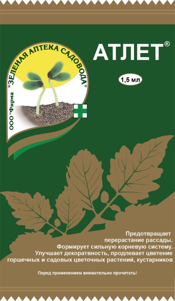 Атлет 1 5мл  от перерастания рассады  10 200 32000 ЗАС