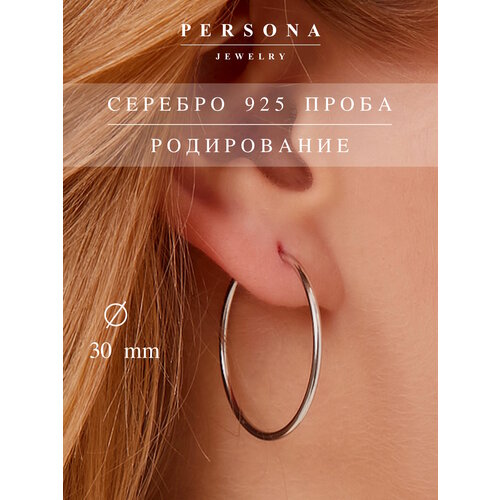 Серьги конго ПЕРСОНА, серебро, 925 проба, родирование, размер 30 мм, длина 3 см, , серебро