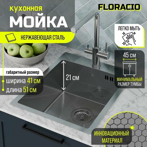 Кухонная мойка FLORACIO Steel F.4151. SSD (DECOR), нержавеющая сталь
