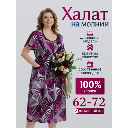 фото Халат vistyle домашний больших размеров, размер 8xl, баклажан