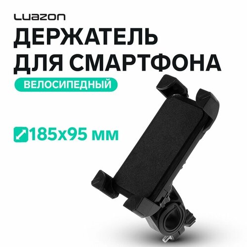 фото Велосипедный держатель для телефона luazon, до 185×95 мм, чёрный luazon home