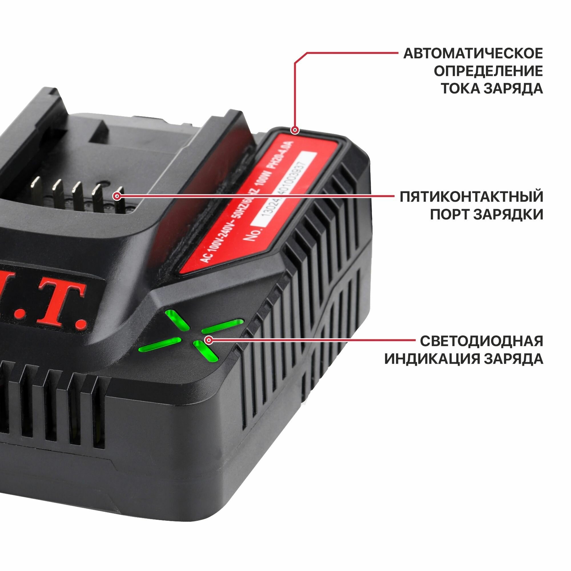 Зарядное устройство OnePower PH20-4.0A P.I.T. (6-21В, 84Вт, для всех АКБ системы OnePower) — фото 1