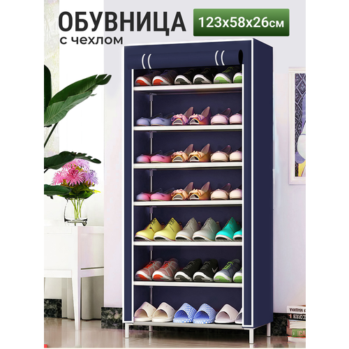 Обувница 123х58х26 см, с 7 полками, с чехлом, металл/пластик/ПВХ, синяя, 21 пара