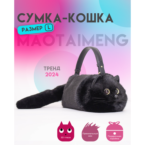 Сумка MAOTAIMENG, черный