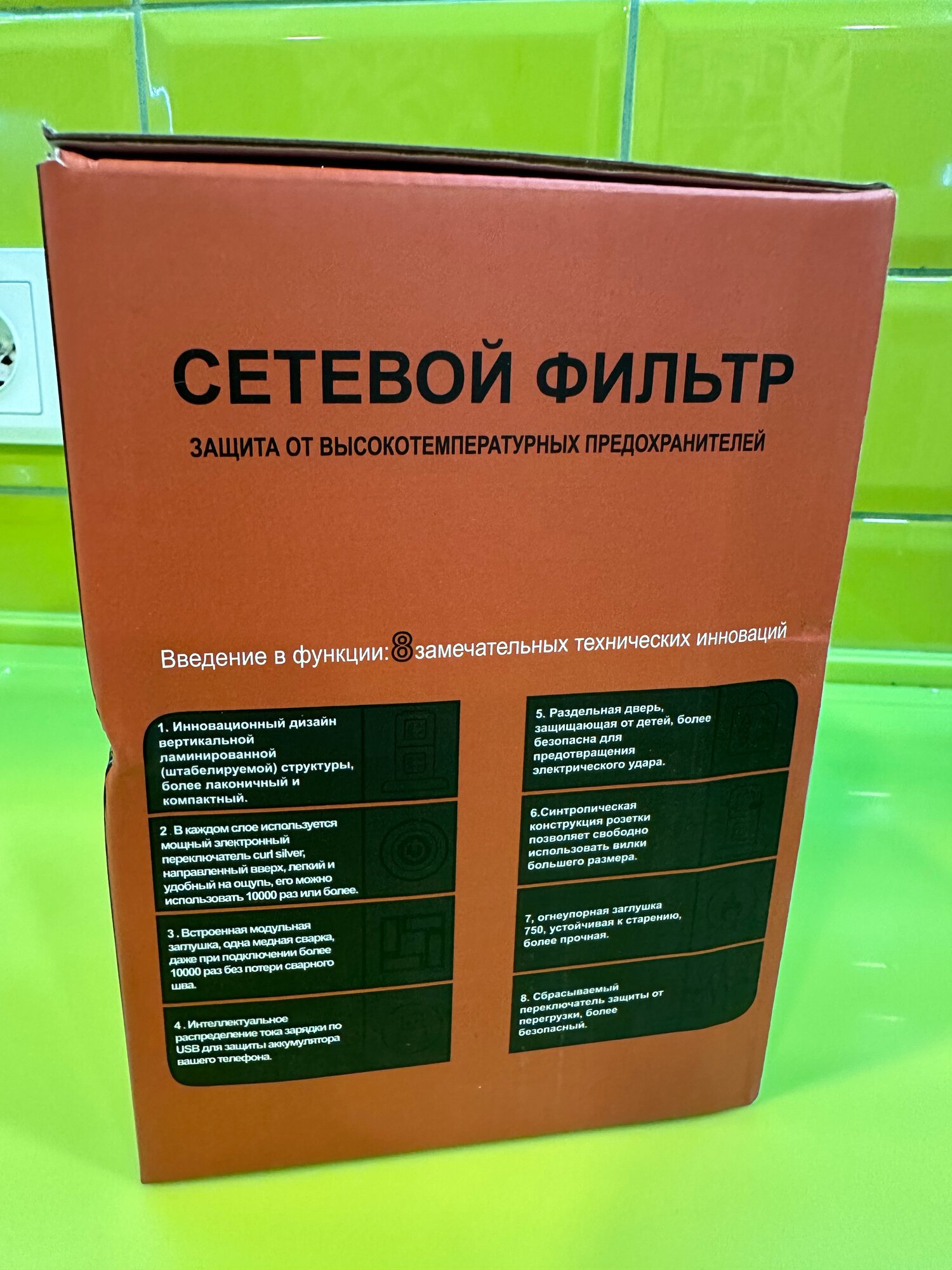 Удлинитель-башня/Сетевой фильтр с 8 розетками и 4 USB/Белый/С защитой и шторками — фото 1
