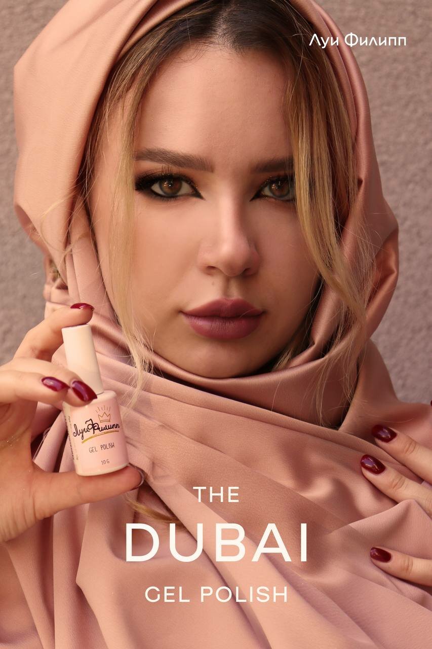 Гель-лак для ногтей Луи Филипп Dubai №04 с шиммером, розовый 10 мл — фото 1
