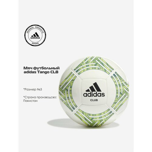 Футбольный мяч adidas Tango CLB GH6613 полиуретан любительский размер 3 2161₽